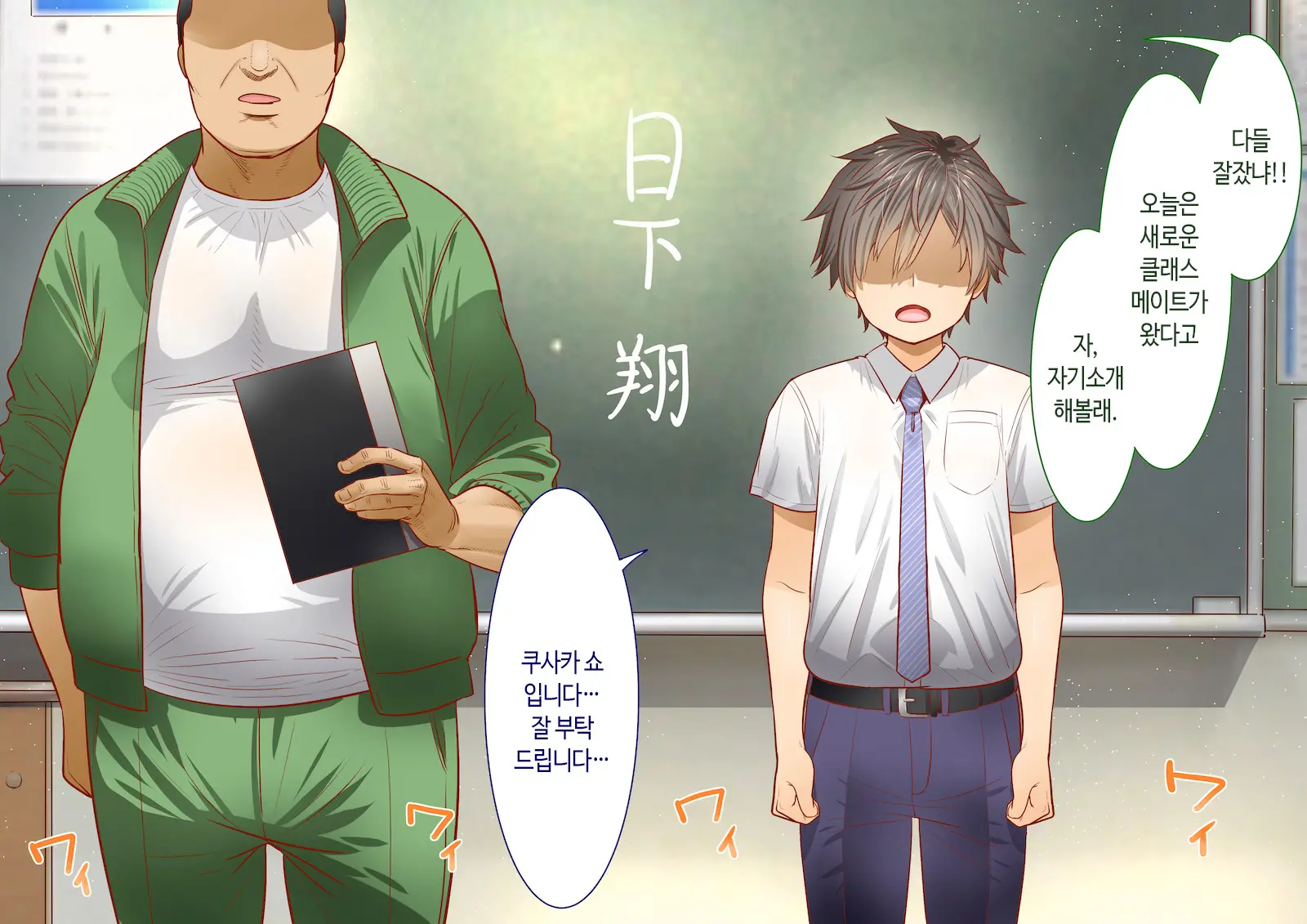 Inaka Ni Kanojo Ga Iru Boku O Tokyo No Classmate Ga Netorou To Shite Kuru | 시골에 여친이 있는 나를 도쿄의 클래스메이트가 네토라레하려 한다